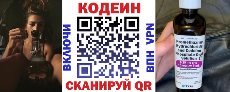 купить наркотик  omg рабочий сайт  Кодеиновый сироп Lean напиток Lean (лин)  Новоржев 